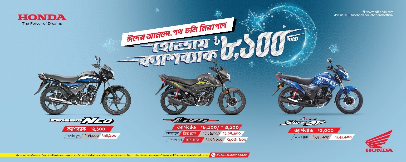 New bike best sale in bd 2020